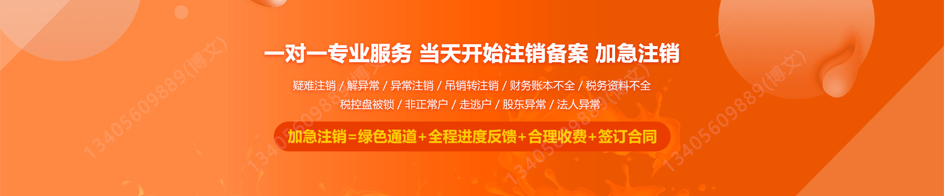 武宁公司注销